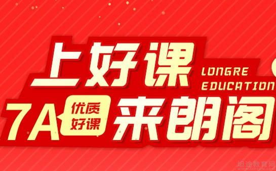 绵阳朗阁外语培训学校怎么样