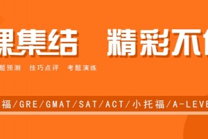 划重点 朗阁英语剑十四考情前瞻会圆满落幕