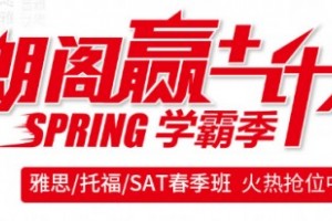 港澳留学申请飙升？朗阁培训中心带你一探究竟