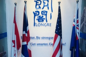 现场直击，高能迭起-朗阁雅思峰会人气爆棚