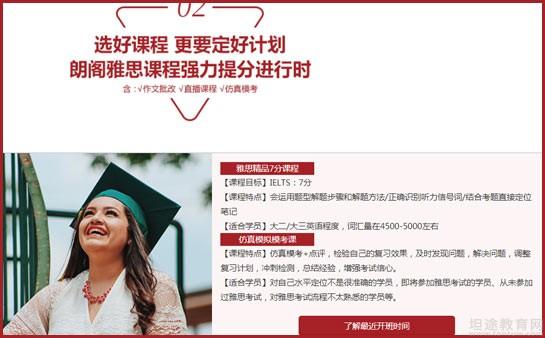 绵阳朗阁雅思