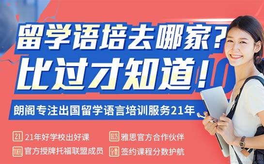 绵阳朗阁教育