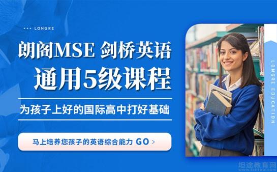 朗阁教育