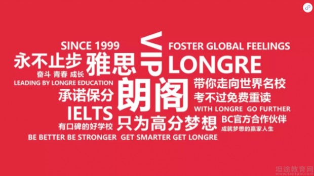 绵阳朗阁雅思