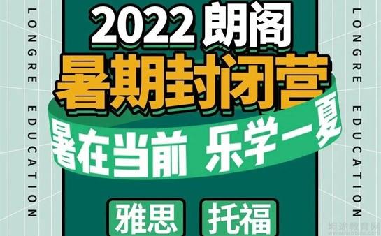朗阁培训中心