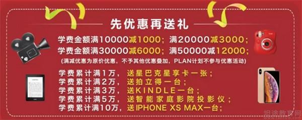 绵阳朗阁雅思费用