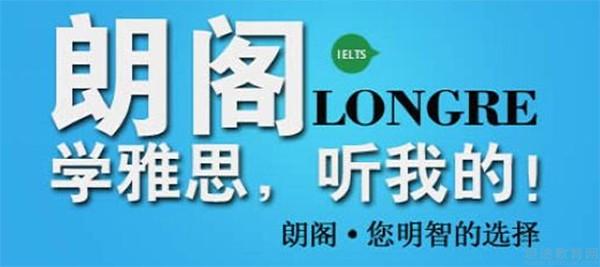 绵阳朗阁培训中心