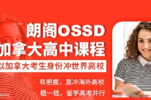 冲刺美国院校 绵阳朗阁带你终结托福低分