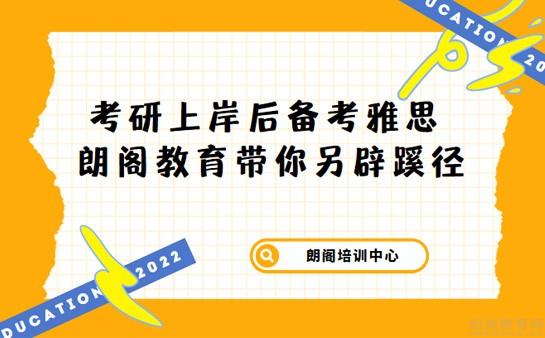 朗阁培训中心