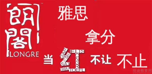 绵阳朗阁雅思好吗