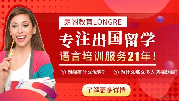 绵阳朗阁培训中心