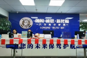 朗阁钻石班和模考课成2022暑期留学英语新标杆