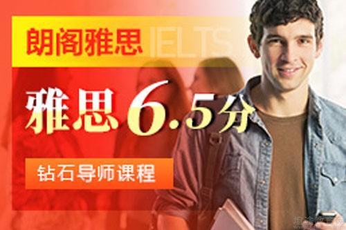 绵阳雅思辅导哪家好