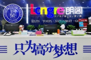 听力8分挽救写作5.5 我的朗阁高分英雄就是酷