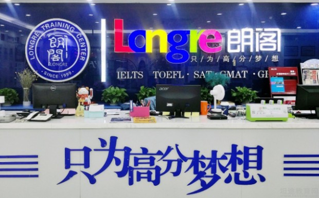 绵阳朗阁雅思