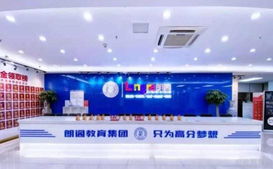 绵阳朗阁培训中心