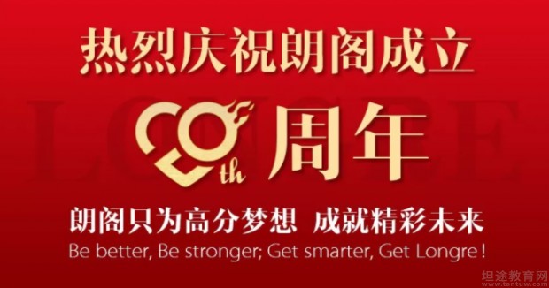 绵阳朗阁教育