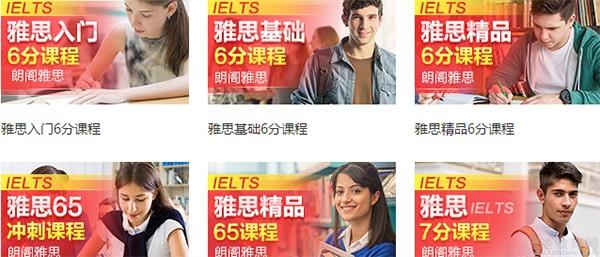 绵阳朗阁雅思