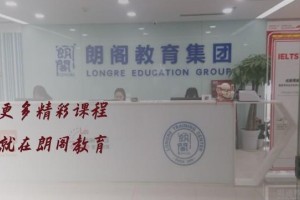 秋季翻身攻略雅思高分 加入绵阳朗阁抢分大计
