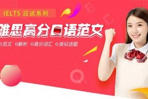 留学生活艰难不已 不在朗阁学好雅思怎敢出国