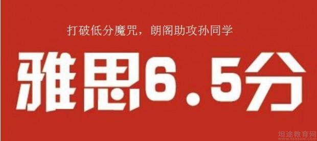 绵阳朗阁雅思