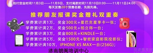 绵阳朗阁培训学费