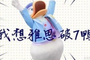 考前30天雅思提1分 在绵阳朗阁做到了