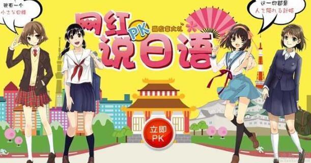 苏州樱花国际日语