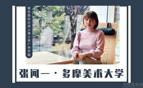苏州樱花国际日语