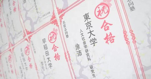 苏州樱花国际日语