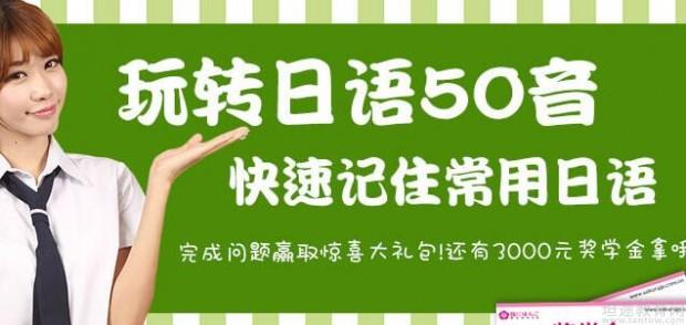 苏州樱花国际日语