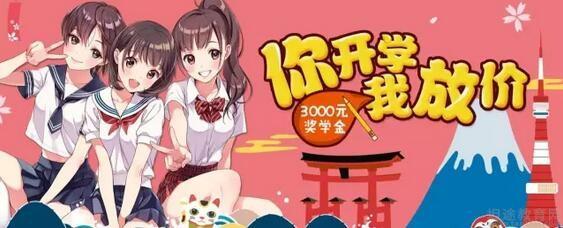 苏州樱花日语 苏州樱花日语