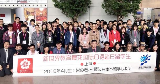 苏州樱花国际日语