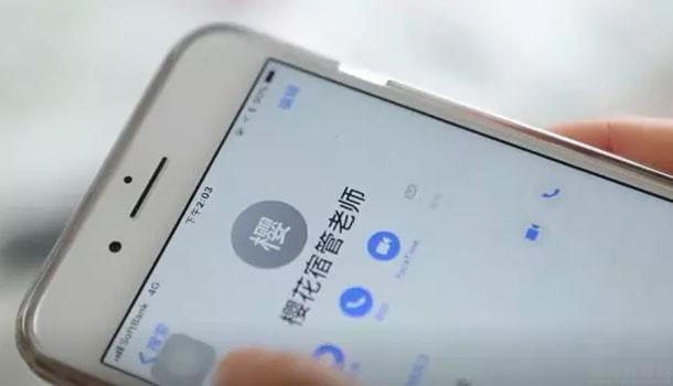 苏州樱花国际日语