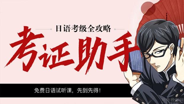 苏州樱花国际日语怎么样