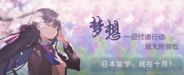 苏州樱花国际日语