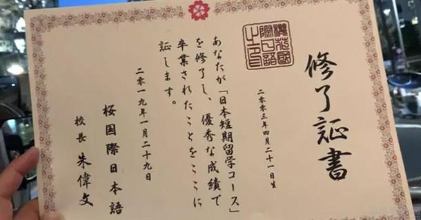 苏州樱花国际日语