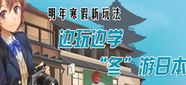 苏州樱花国际日语