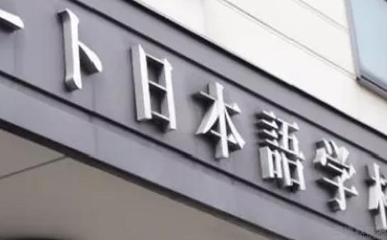 苏州樱花日语