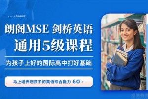 朗阁托福口语新手备考攻略即将开始，免费！