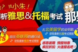 成都朗阁奉上7月2日雅思预测 7月考鸭速领