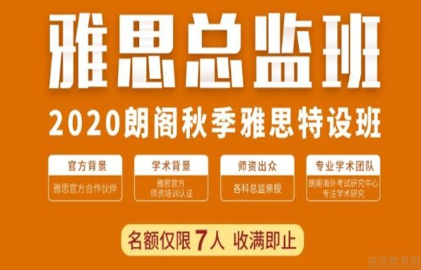 朗阁教育