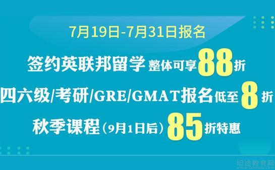 成都朗阁雅思优惠