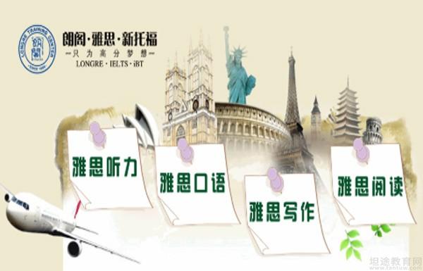 朗阁教育