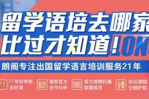 6.18暑假托福备考解析会招募中