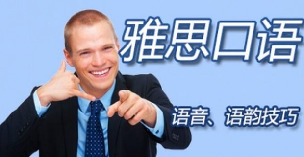 成都朗阁雅思