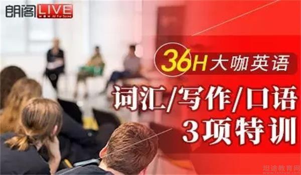 成都朗阁雅思