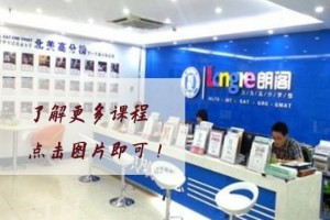 本周六！朗阁美国本科留学规划咨询会！