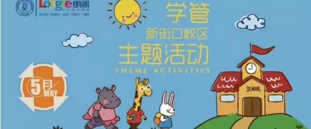 成都朗阁雅思.jpg