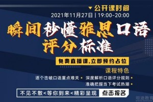 朗阁雅思助力高考，状元交警为学子护航